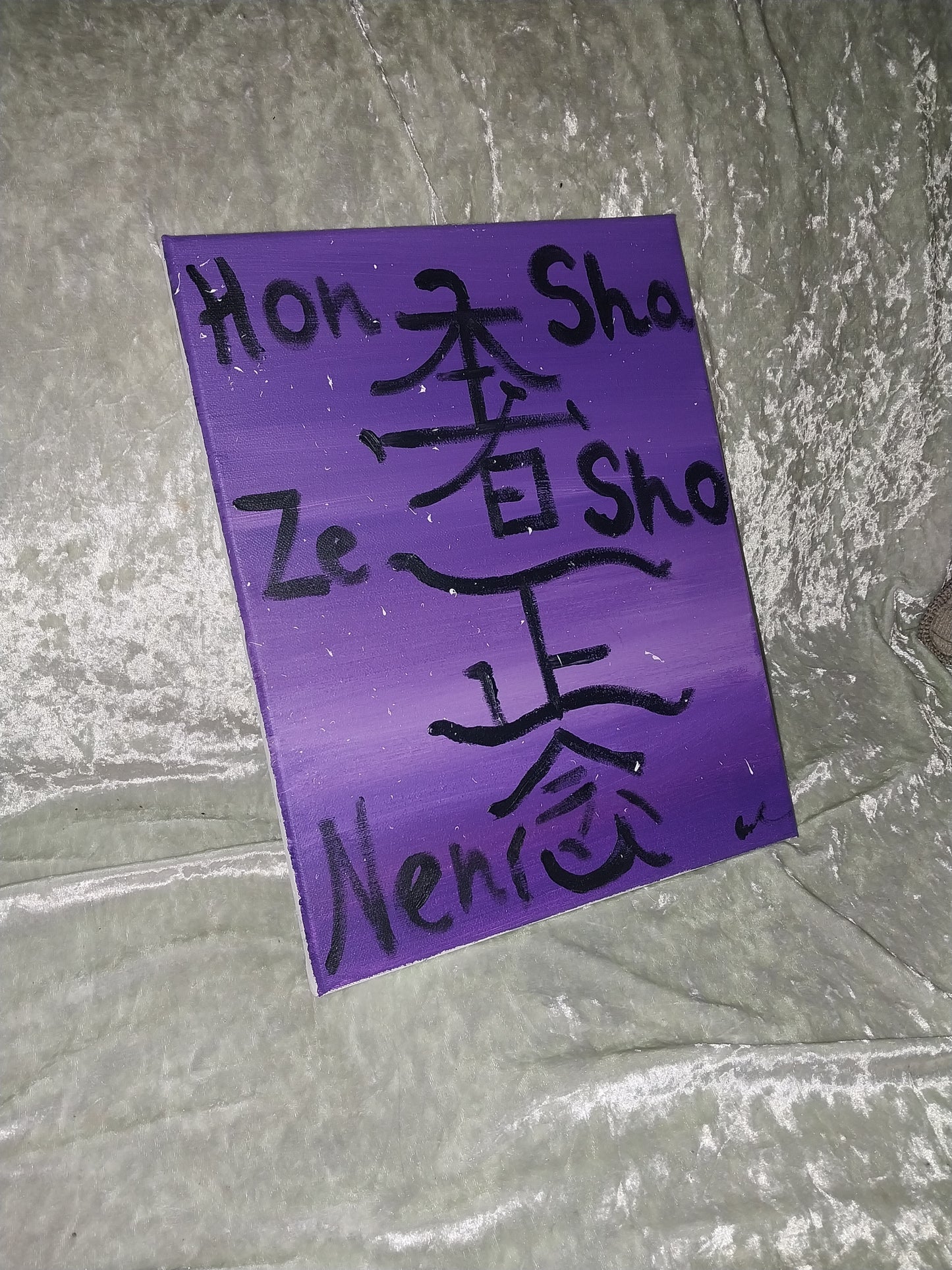 Hon Sho Ze Sho Nen painting