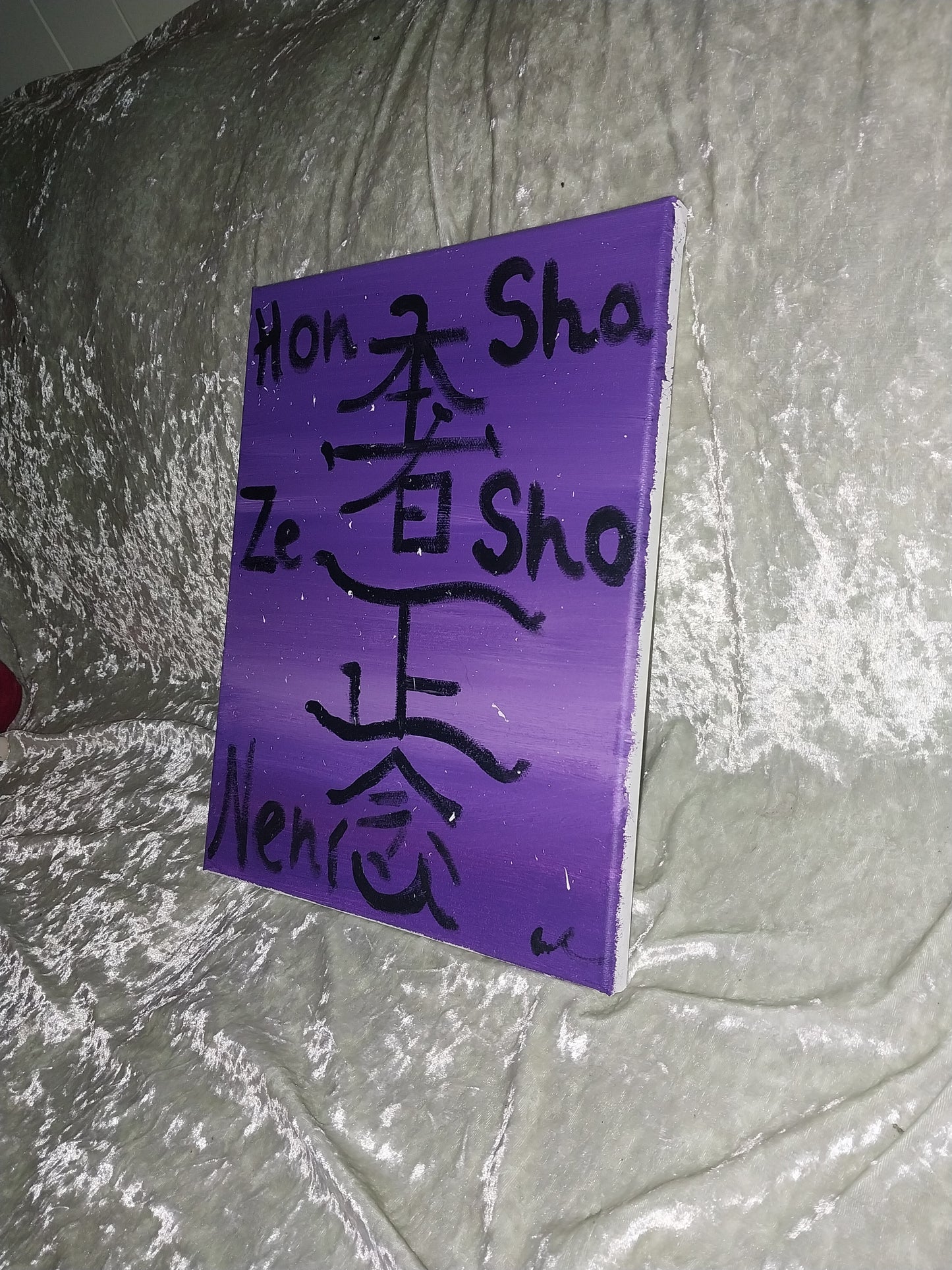 Hon Sho Ze Sho Nen painting
