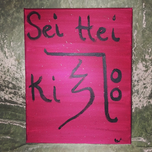 Sei Hei Ki painting